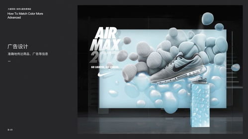 策略性配色法則 如何通過配色提升廣告設(shè)計品質(zhì)
