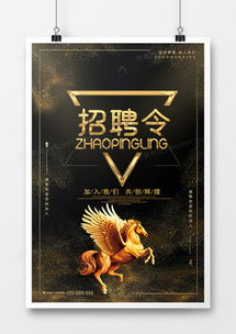 精品招募合伙人廣告設(shè)計模板大全 | 熊貓辦公